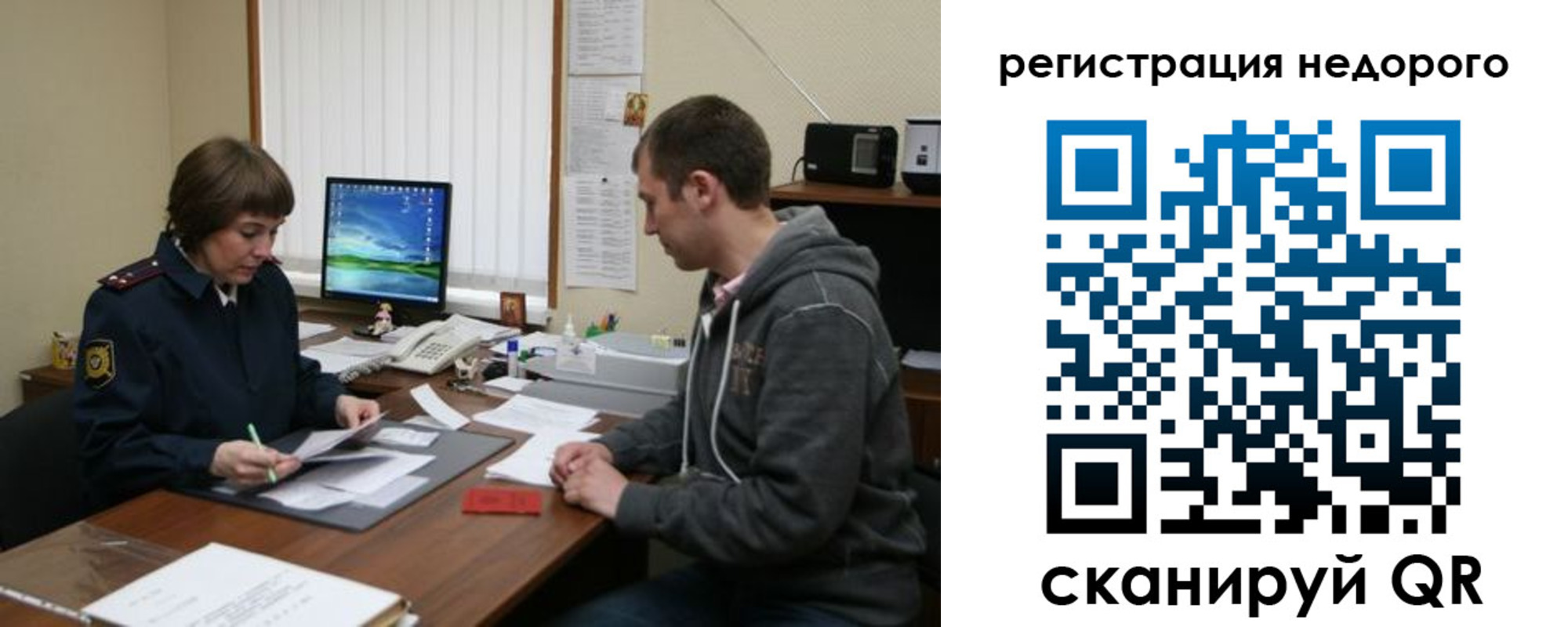 прописка в квартире в Хабаровске