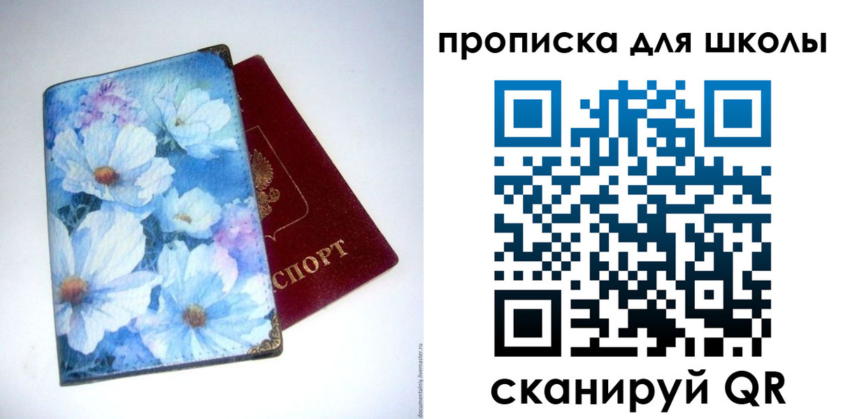 временная регистрация собственник в Хабаровске