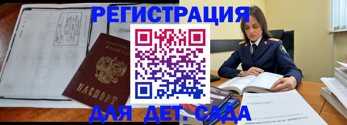 миграционный учет в Хабаровске