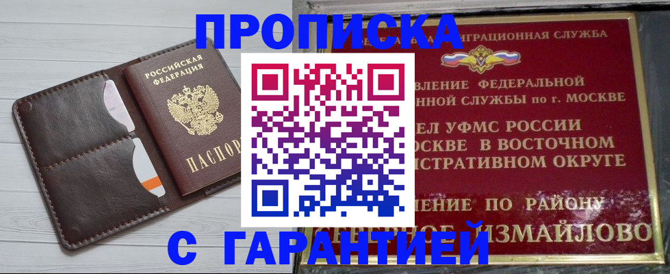 регистрация для школы в Хабаровске