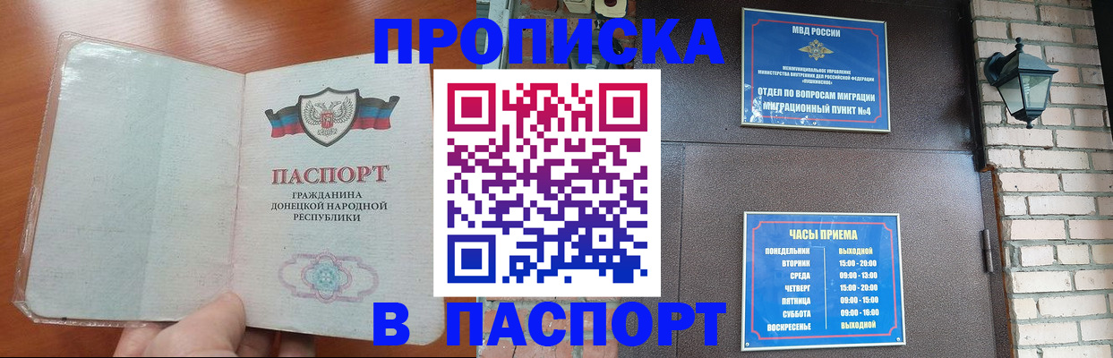 временная регистрация собственник в Хабаровске