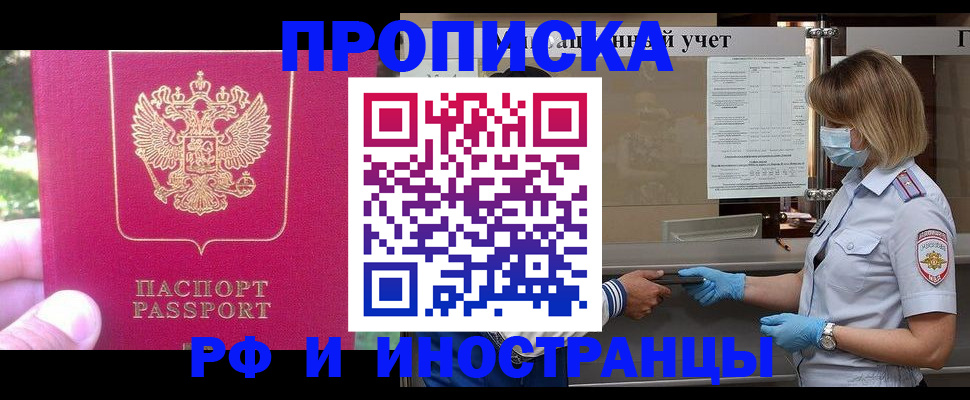 регистрация для дет. сада в Хабаровске