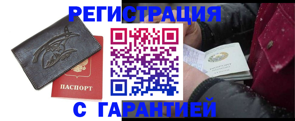 регистрация для дет. сада в Хабаровске