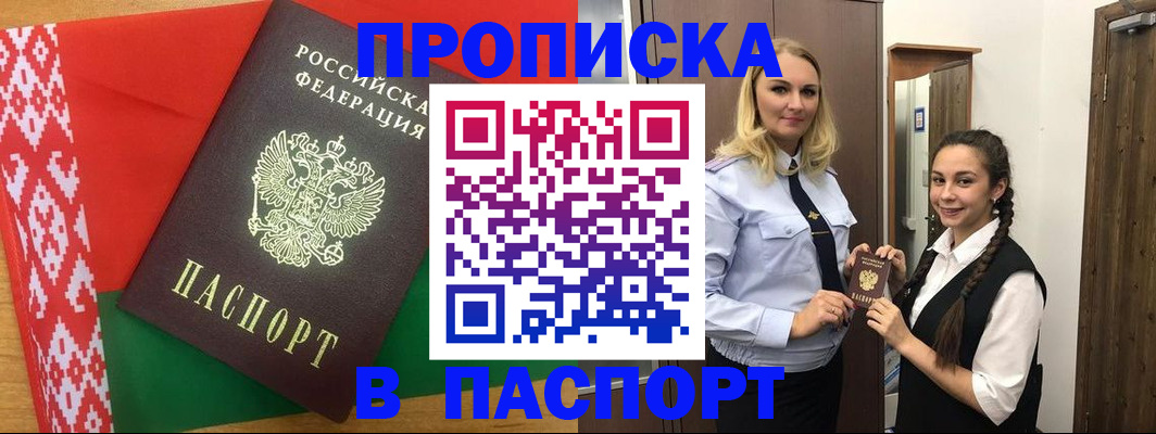 регистрация в Хабаровске